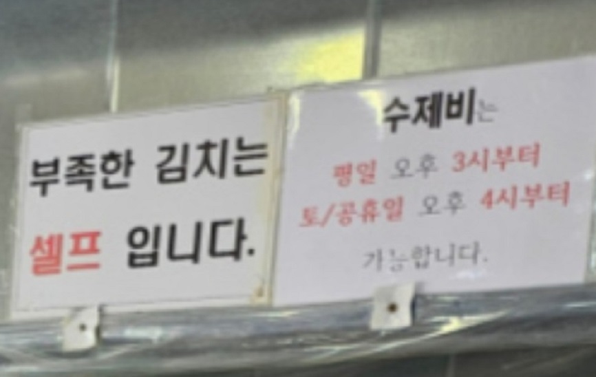 수제비는3시이후가능