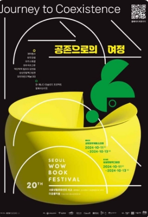 2024-서울축제일정-10월총정리30
