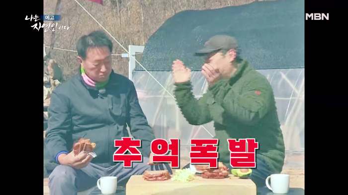 나는 자연인이다 부동산 투자 은퇴 후 추억의 솥뚜껑 토스트 감자전 어머니 레시피 머랭 빵 만드는 자연인 유민재 소개 및 이승윤 출연 546회 다시보기
