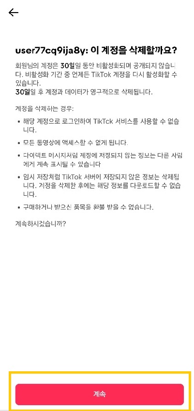 계속 버튼 클릭하기