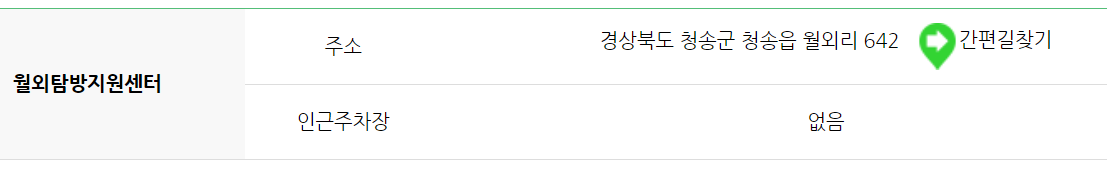 주왕산 등산코스