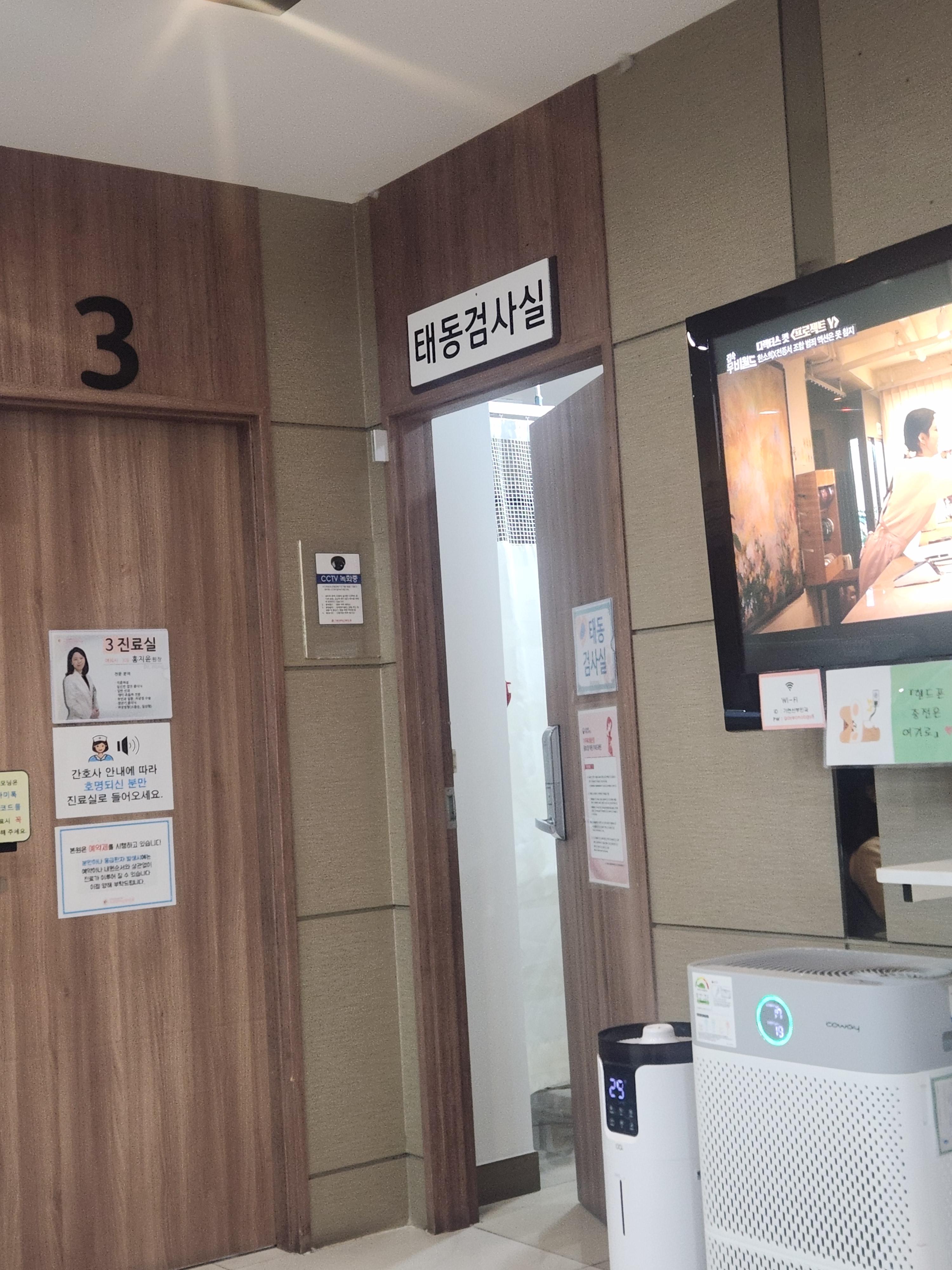 가연산부인과 태동검사실