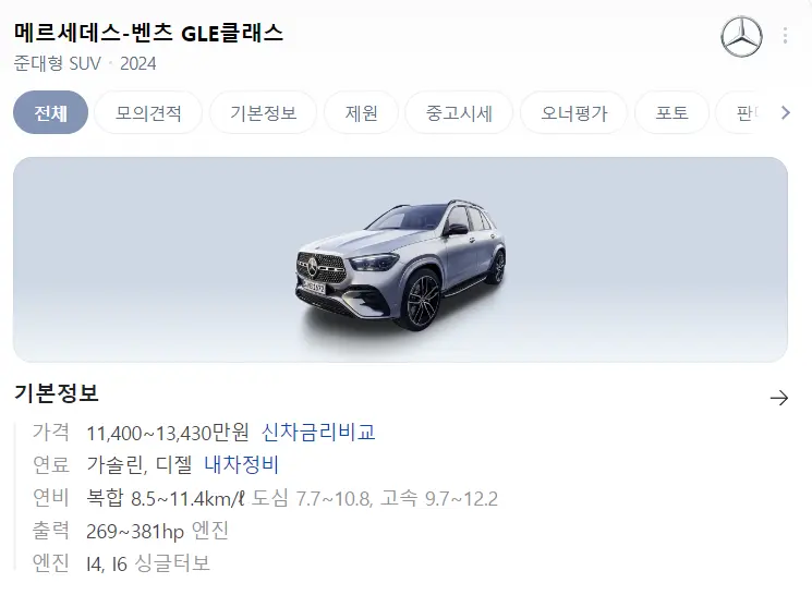 지락이의 뛰뛰빵빵 1화 리뷰 안유진 운전하다! 벤츠 모델은?