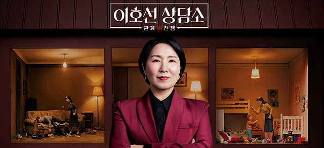 이호선 상담소 방청 신청 방법