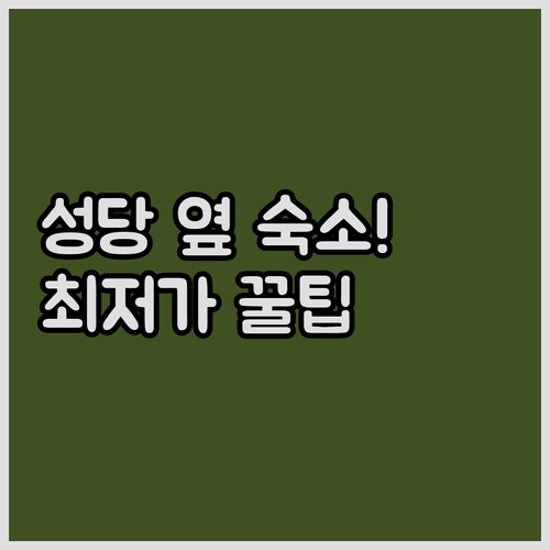 사그라다 파밀리아 근처 바르셀로나 인..