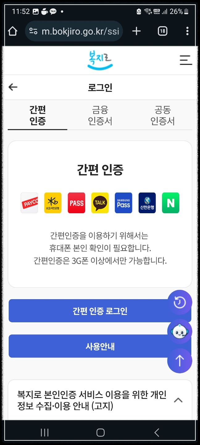 유아학비 보육료 사전신청