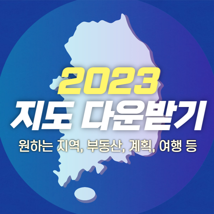 경기도지도
