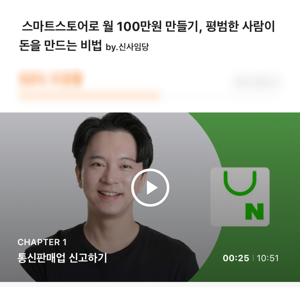 신사임당 강의