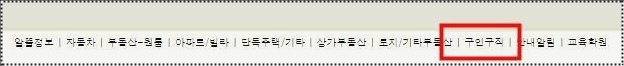대구벼룩시장 구인구직