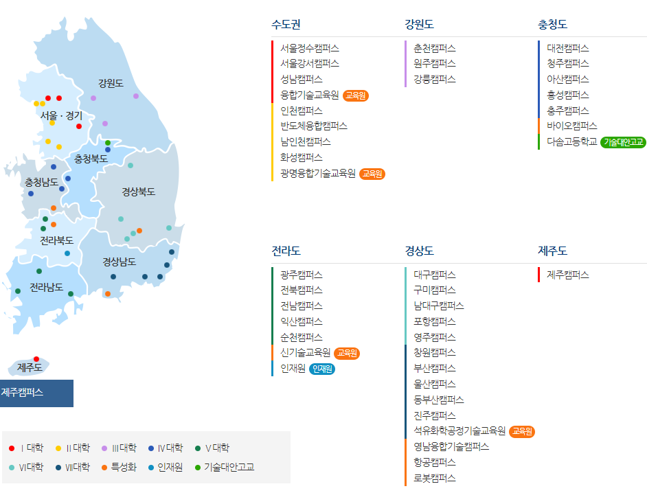 폴리텍 신중년특화과정