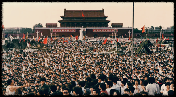 천안문 사태