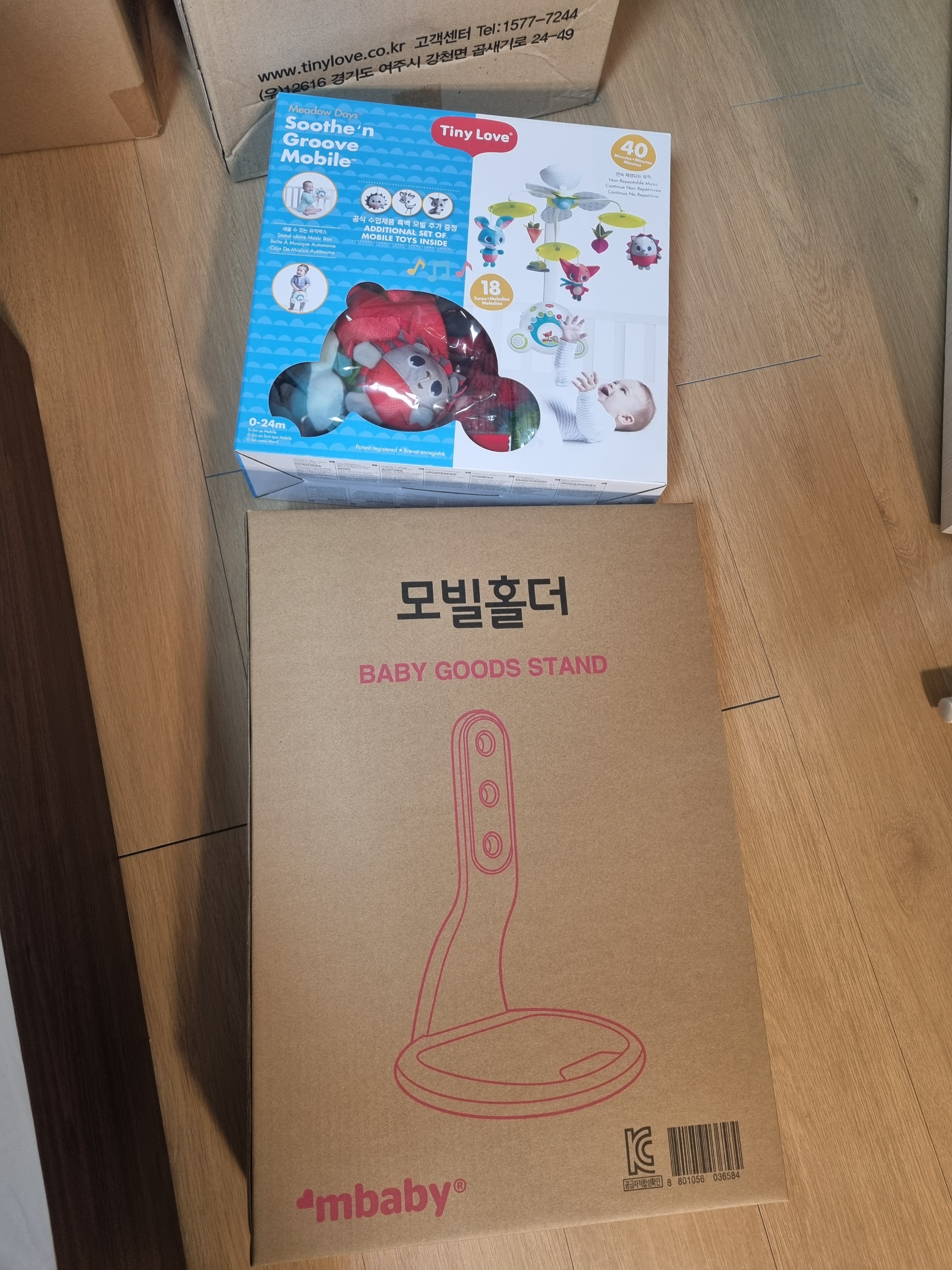 타이니모빌 패킹