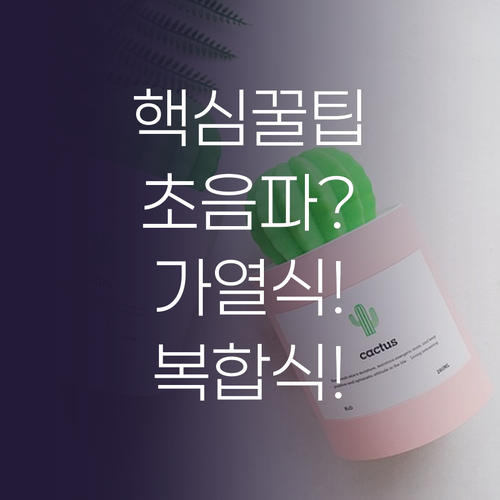초음파 가열식 복합식까지  가습기 고..