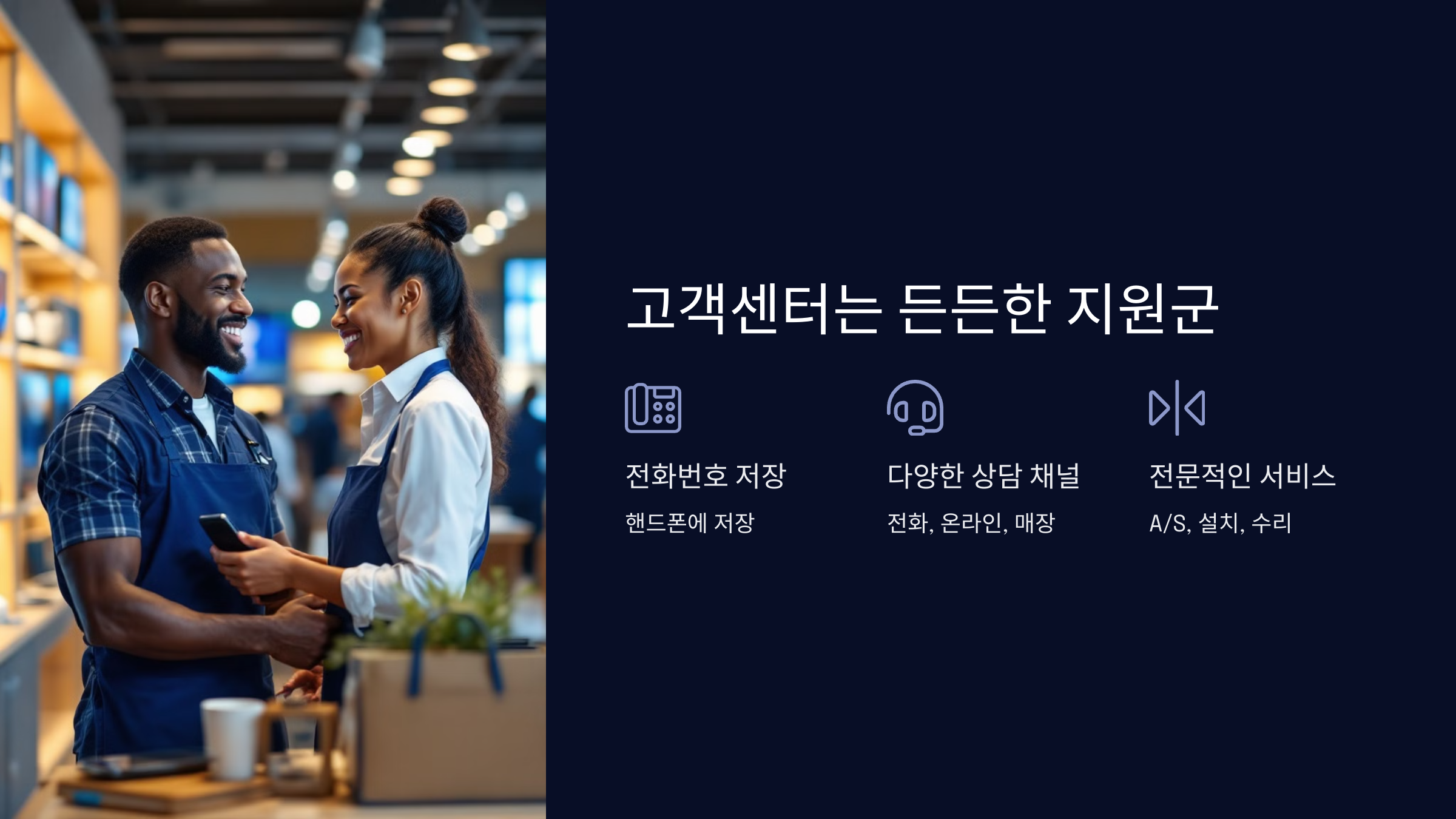 고객센터
