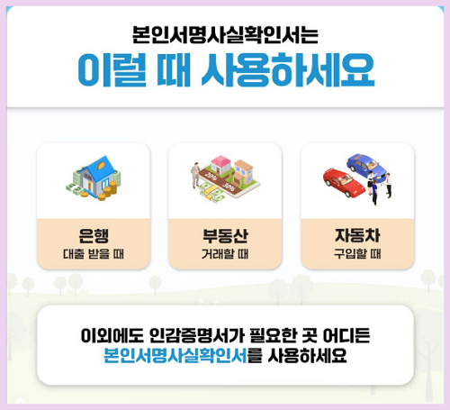 사용 용도