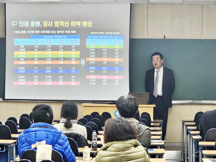 메가스터디 설명회