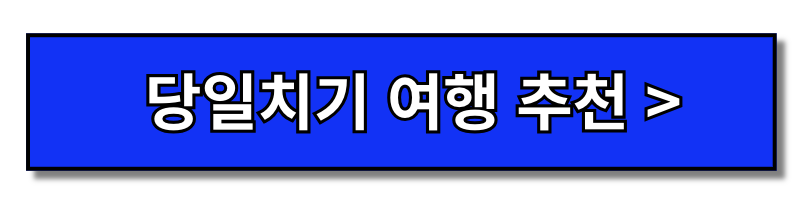 2024 공항철도 시간표 (일반열차 vs. 직통열차) 바로가기