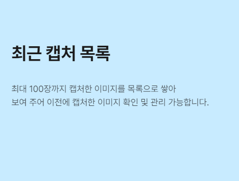 pc화면 캡처 단축키