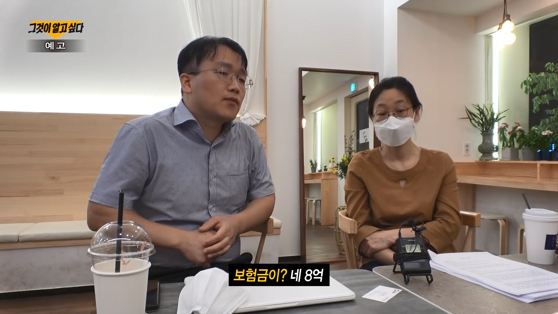 그것이 알고 싶다 그날의 마지막 다이빙 가평 용소 폭포 계곡 익사 사건 보험금 지급 미스터리