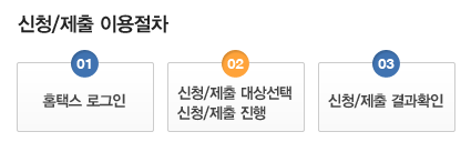 자녀장려금 자격조회