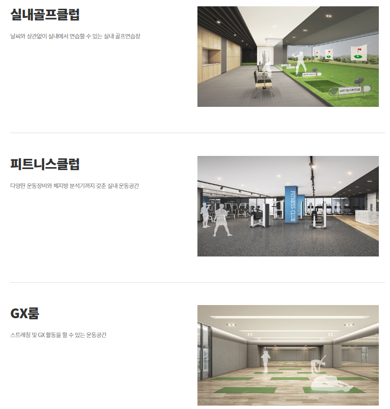 주민 커뮤니티 시설1