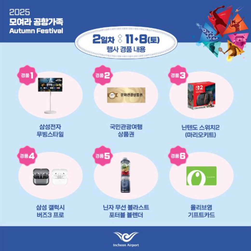 영종도 무료 마라톤 대회