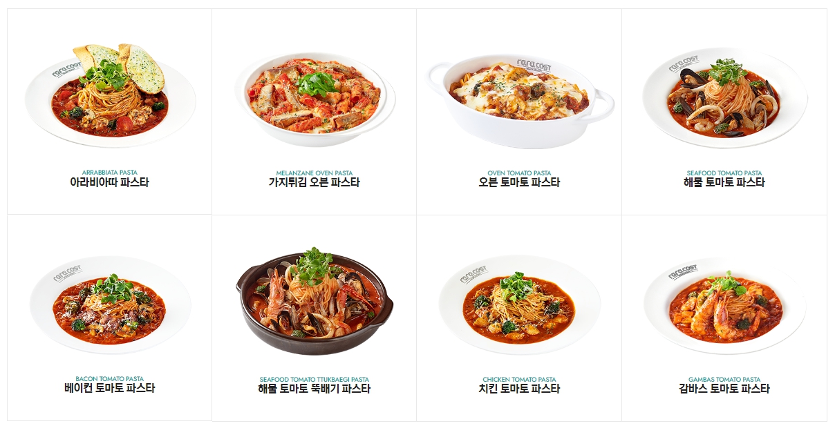 라라코스트_토파토파스타