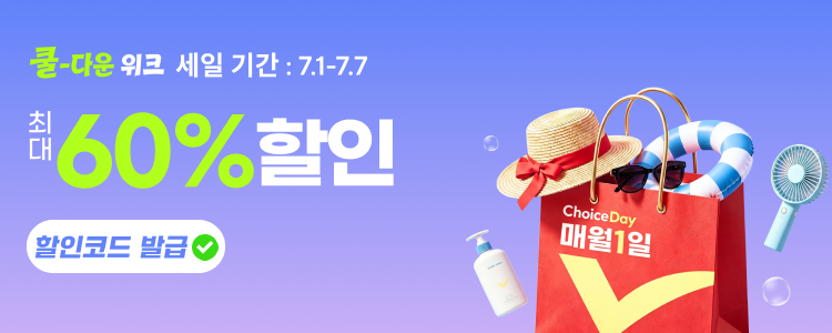 알리 7월 할인코드