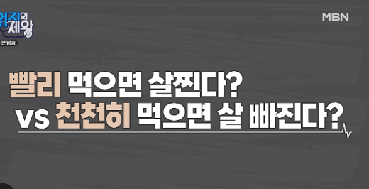 다이어트-밥상