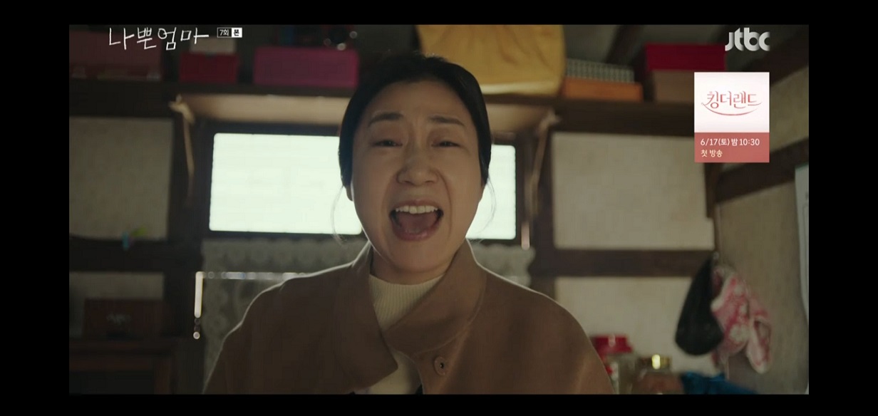 나쁜엄마 7회 줄거리