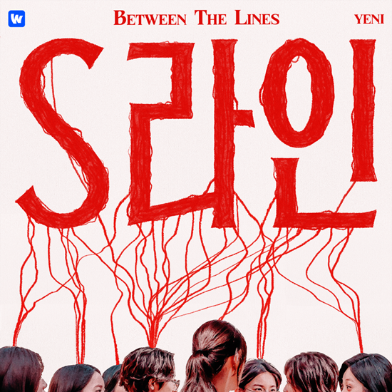 드라마 S라인