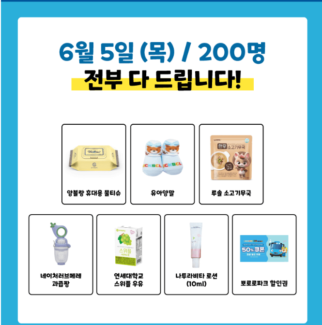 맘앤베이비엑스포