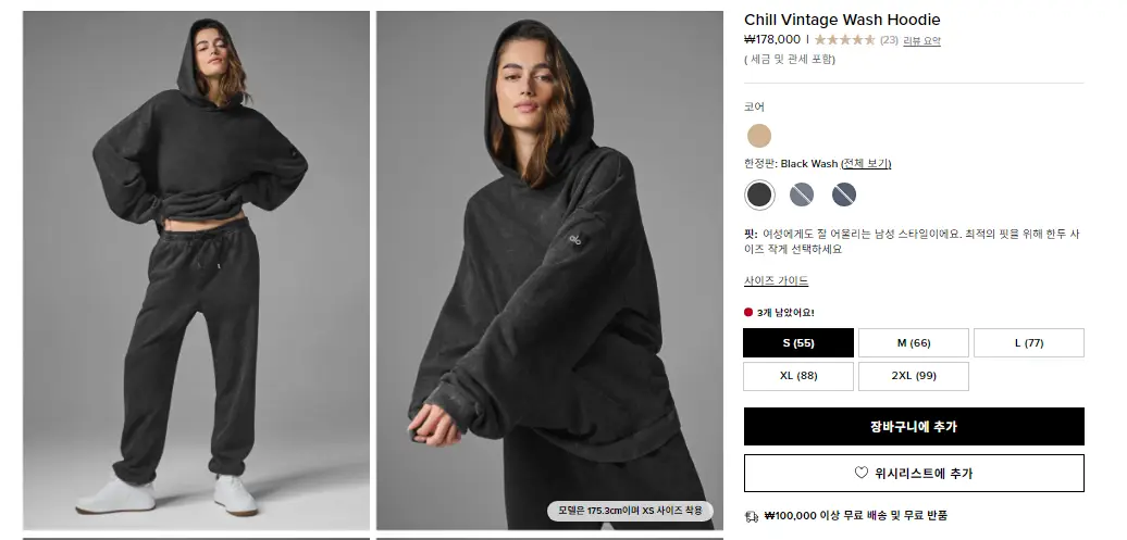 구매한 제품 (Chill Vintage Wash Hoodie/ 칠 빈티지 워시 후디)