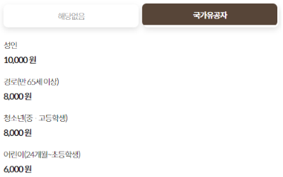 화담숲 운영시간 및 이용요금