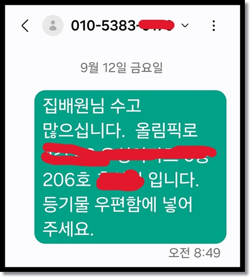 우체국 기 우편물 수령 방법: 우체국 방문 수령 및 집배원 연락으로 쉽게 받기 상세 가이드