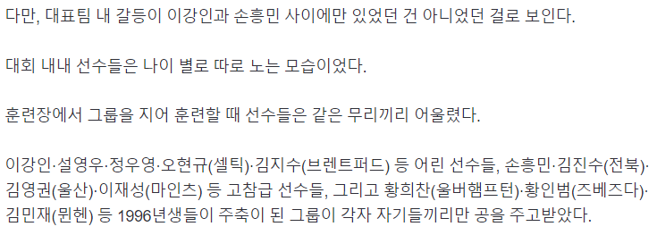 대표팀-논란-내용-이미지