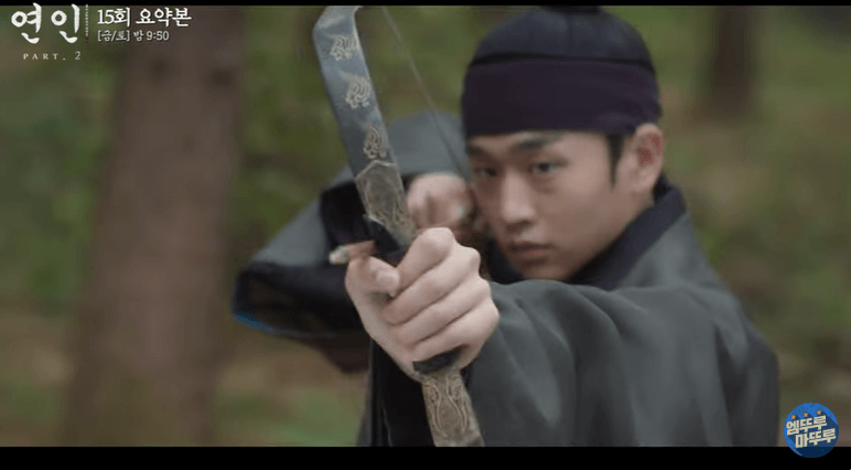 연인 15회 리뷰