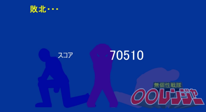 후레쉬맨-플래시게임-메인-종료-화면