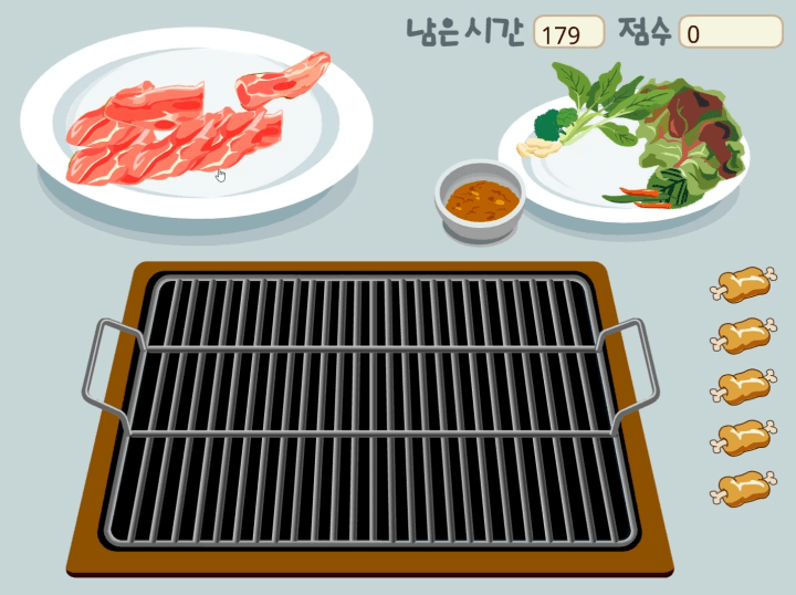 줌마의-고기굽기-게임하기-시작-화면