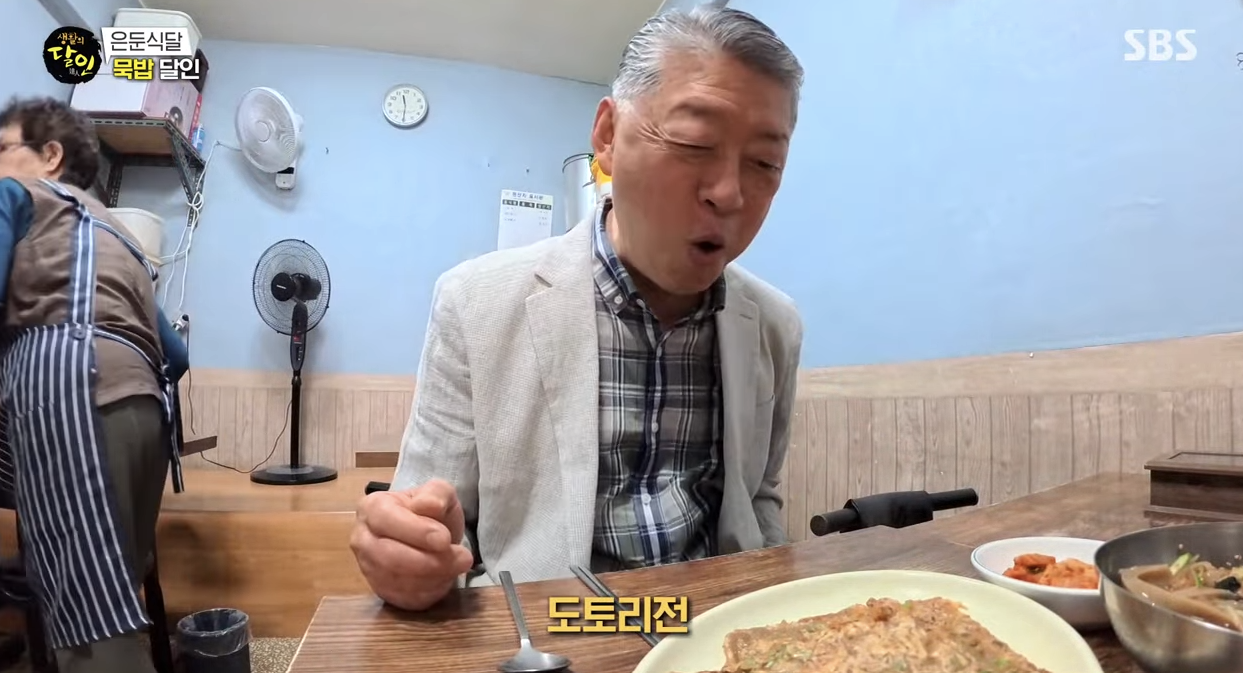 생활의 달인&amp;#44; 묵밥달인