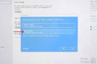 노트북 포맷하는 방법과 주의사항에 대한 초기화가이드_31