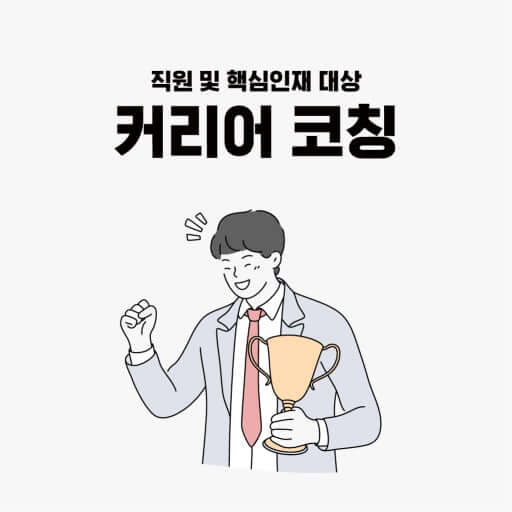 전문지식 전달