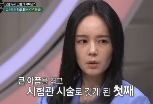 한가인, 과거 유산 후 시험관 시술 고백