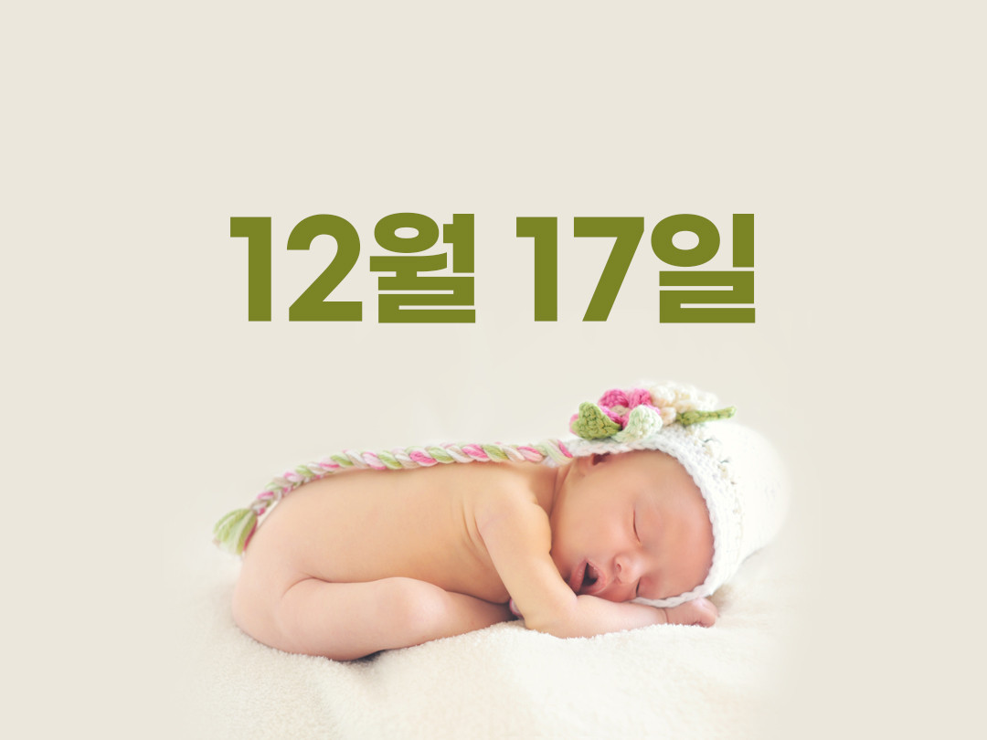 12월 17일 천주교 남자세례명 5가지