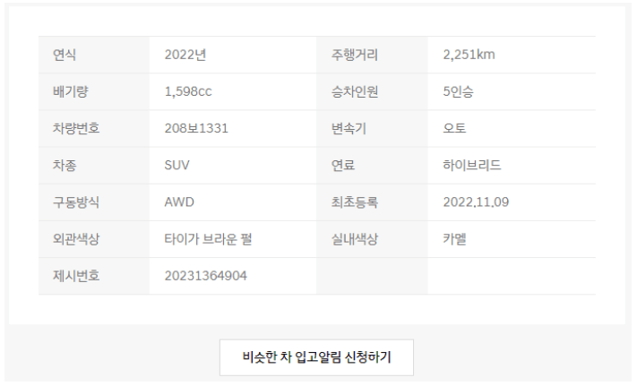 현대자동차 인증중고차
