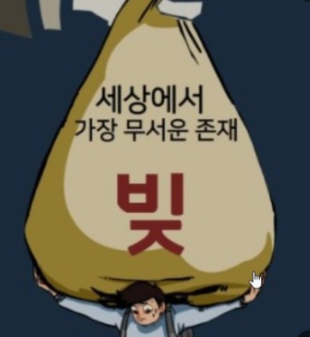 개인채무자 보호법