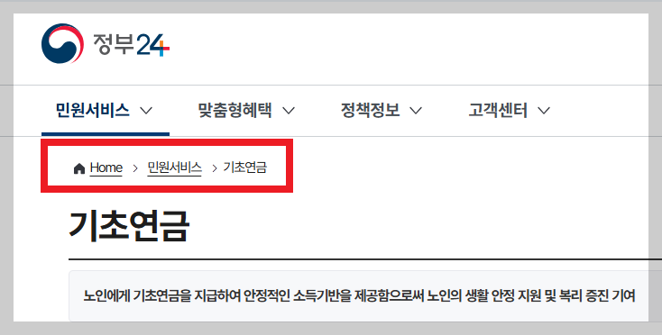 기초연금, 이제 40만 원 가능! 2026년 인상된 금액&middot;소득기준&middot;부부감액 폐지 한눈에