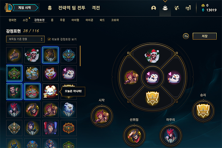 감정표현-세팅-설정-장면