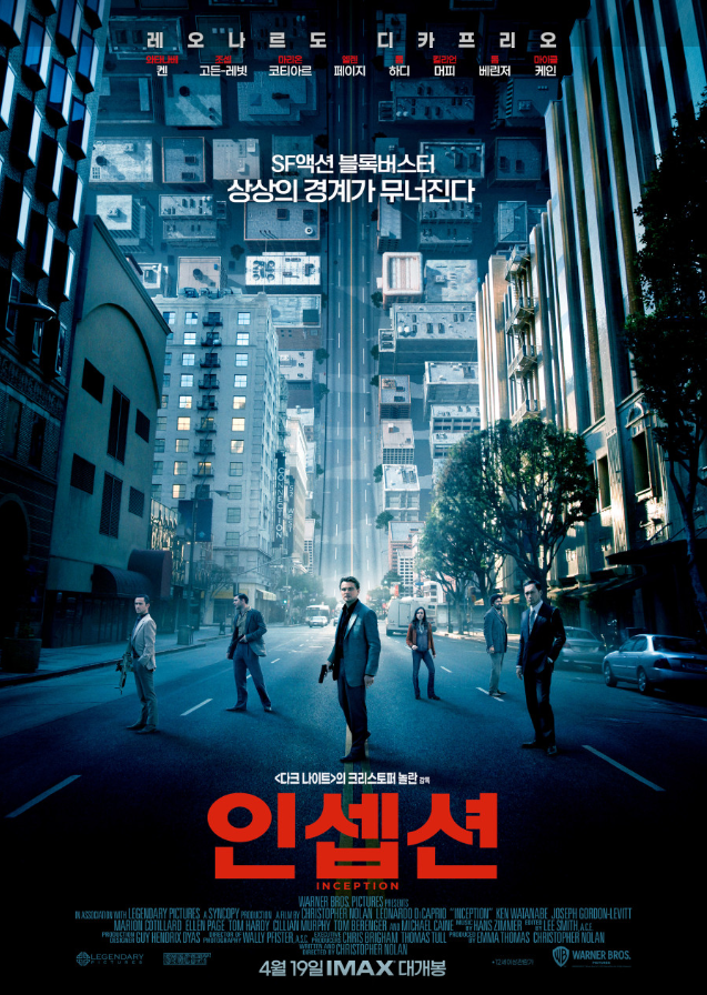 건물 사이의 도로에서 남자 여섯 명이 서 있습니다.