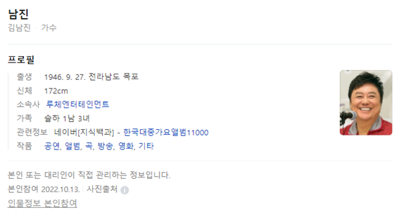 2023 남진 콘서트 부산 일정 예매방법